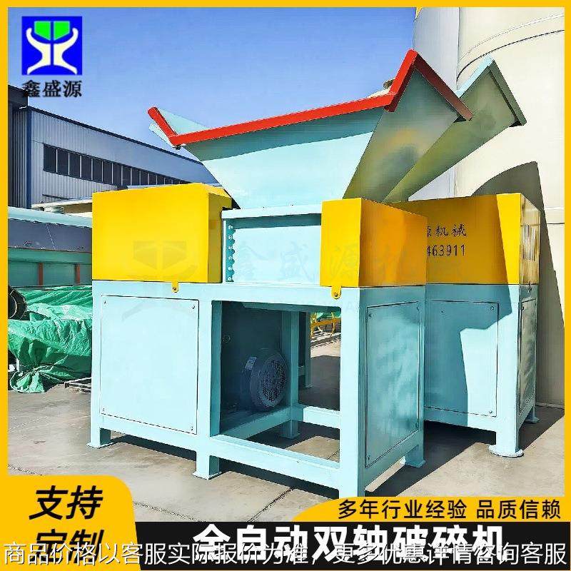 山东双轴破碎机厂家多功能化工废料撕碎设备动物油熬炼破碎设备,清洗/食品/商业设备,切菜机,淘宝优惠券,粉丝福利购,淘宝优惠卷