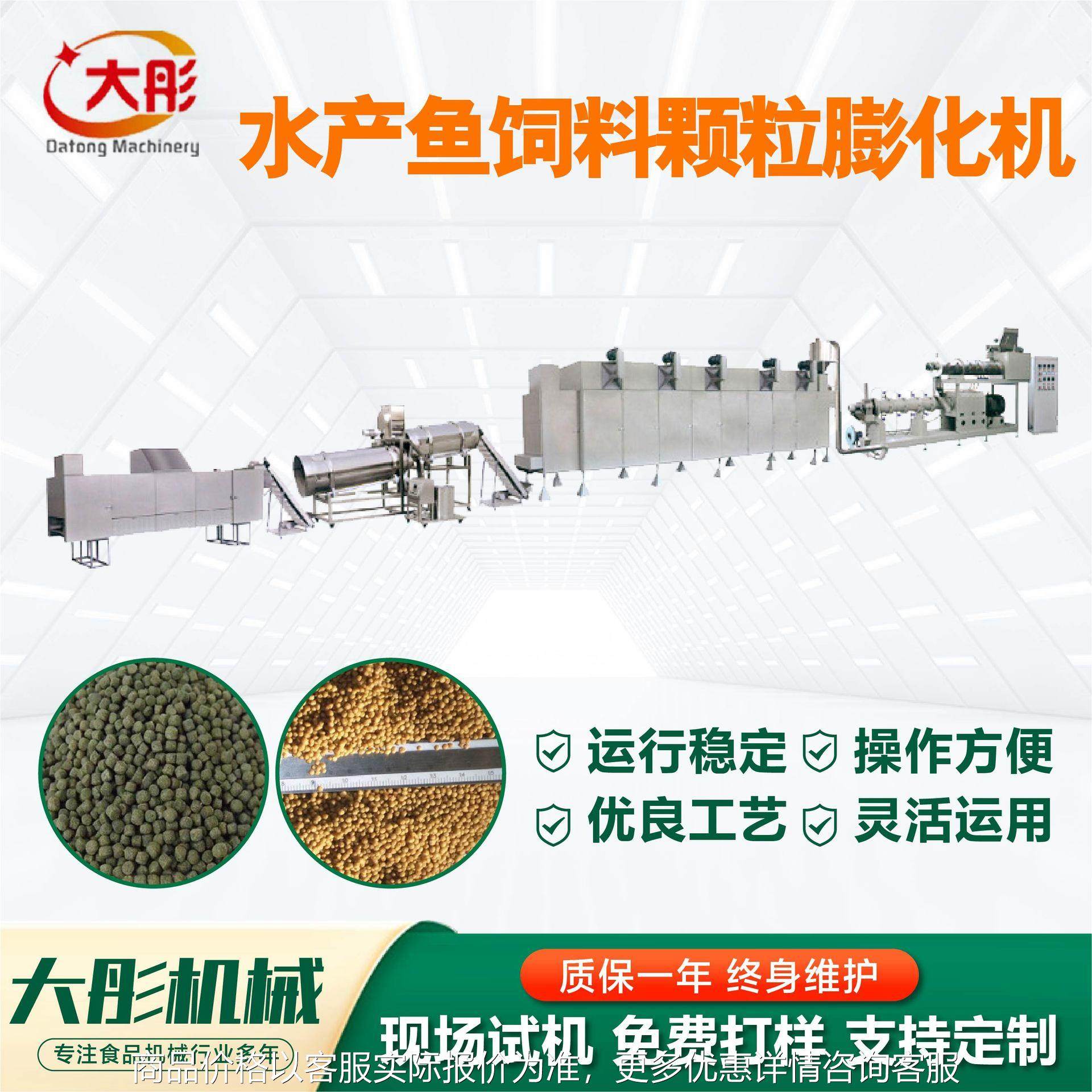 水产鱼饲料颗粒膨化机 水产宠物饲料龟虾蟹浮料颗粒加工生产设备,清洗/食品/商业设备,饺子机/馄饨机,淘宝优惠券,粉丝福利购,淘宝优惠卷