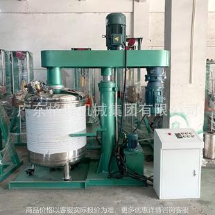 纤维素混合脱泡机 高粘度真空液压分散机 液压变频调速真空搅拌机