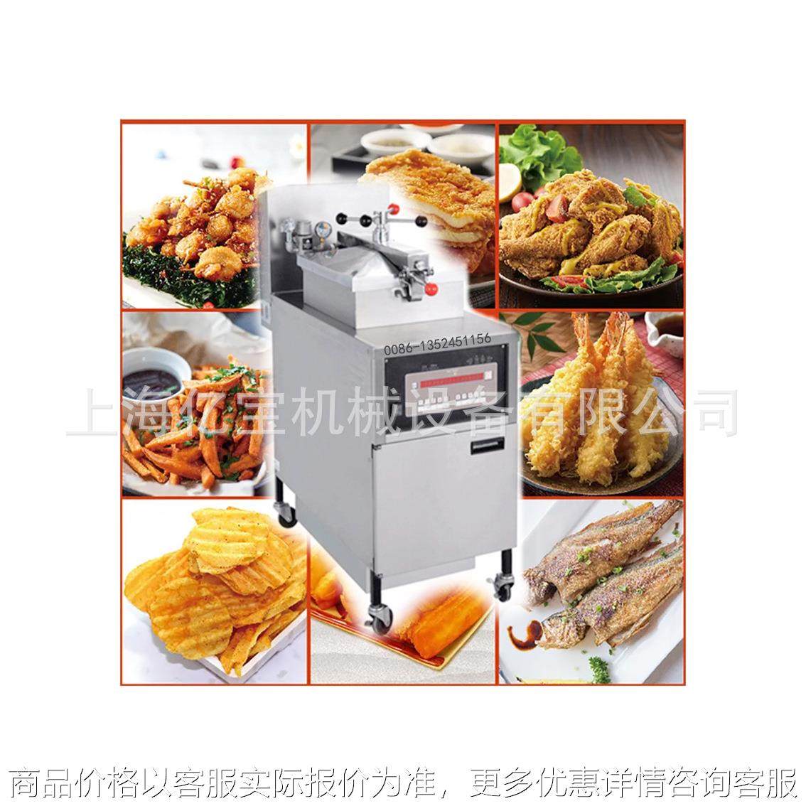 电热燃气炸鸡炉 京式炸炉 压力炸锅 电脑版带油泵上海厂家现货,清洗/食品/商业设备,肉制品加工设备,淘宝优惠券,粉丝福利购,淘宝优惠卷