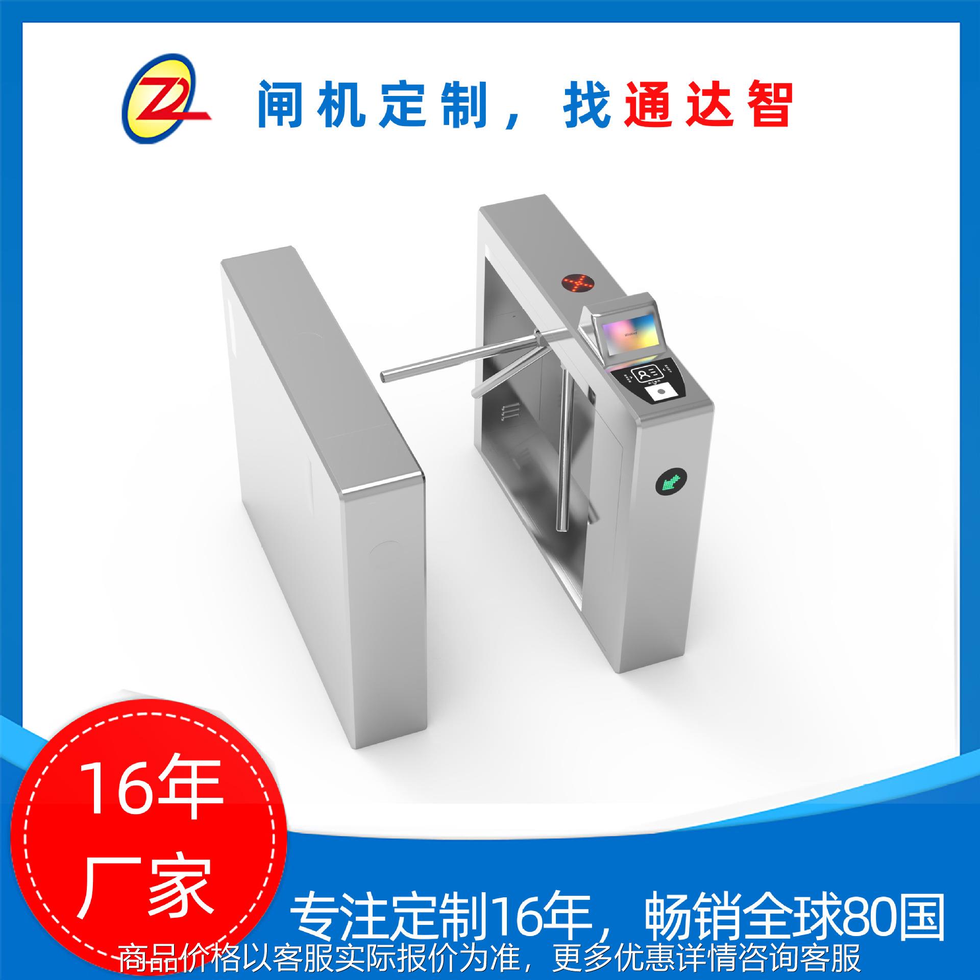 【16年厂家】景区票务三辊闸身份证刷卡二维码验票识别闸机通达智 - 实物图