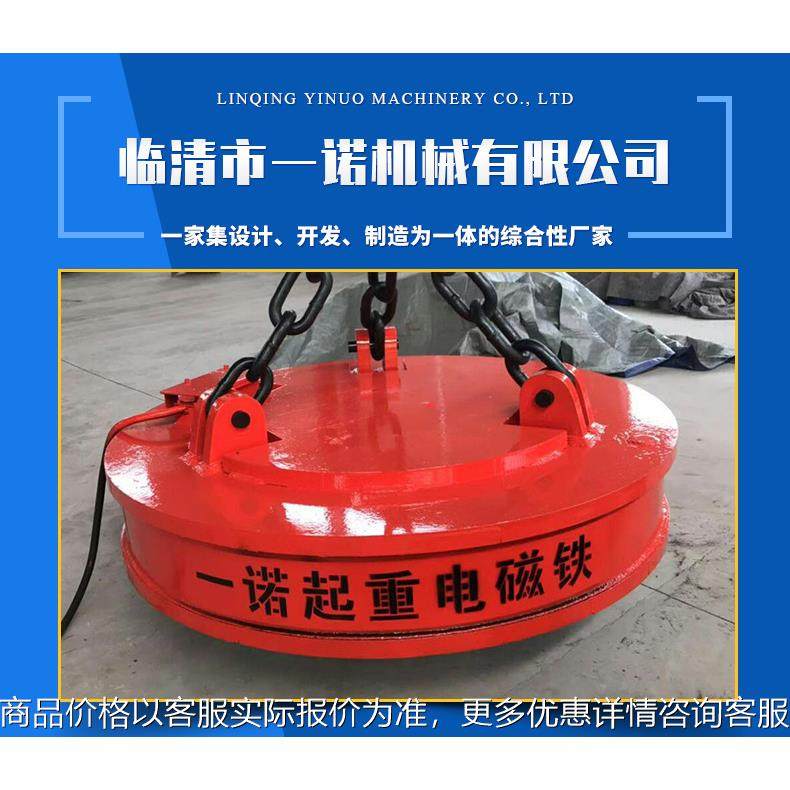 圆型起重电磁吸盘供应 山东废钢吸盘销售 叉车吸盘供应,标准件/零部件/工业耗材,吸盘,淘宝优惠券,粉丝福利购,淘宝优惠卷