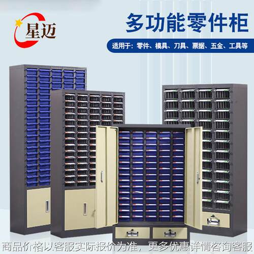 铁皮零件柜抽屉式，100/75抽工具整理柜物料螺丝柜刀具样品收纳柜