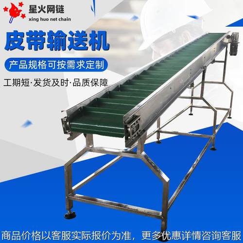 小型食品挡边裙边传送带 粮食装车快递分拣工业防滑皮带输送机