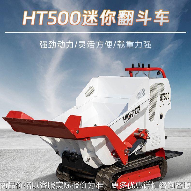 工厂发货小型液压翻斗车 500液压翻斗车出口美国 家用迷你运输车