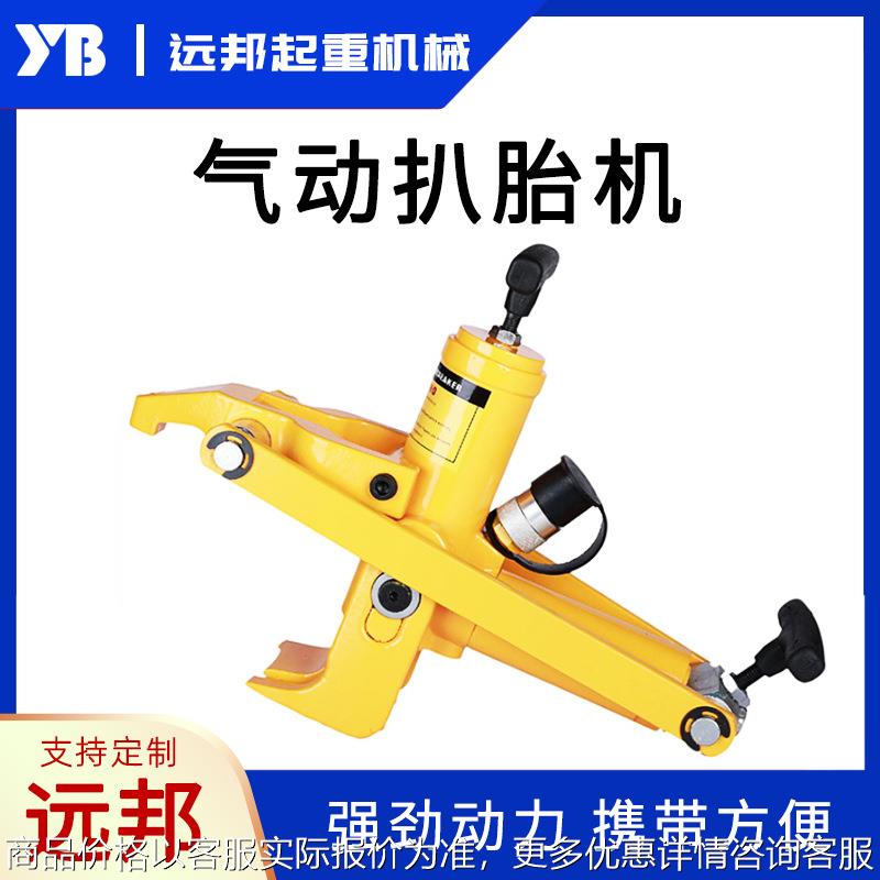 气动扒胎机液压剥胎器汽车轮胎拆装机拆卸机厂家汽保工具