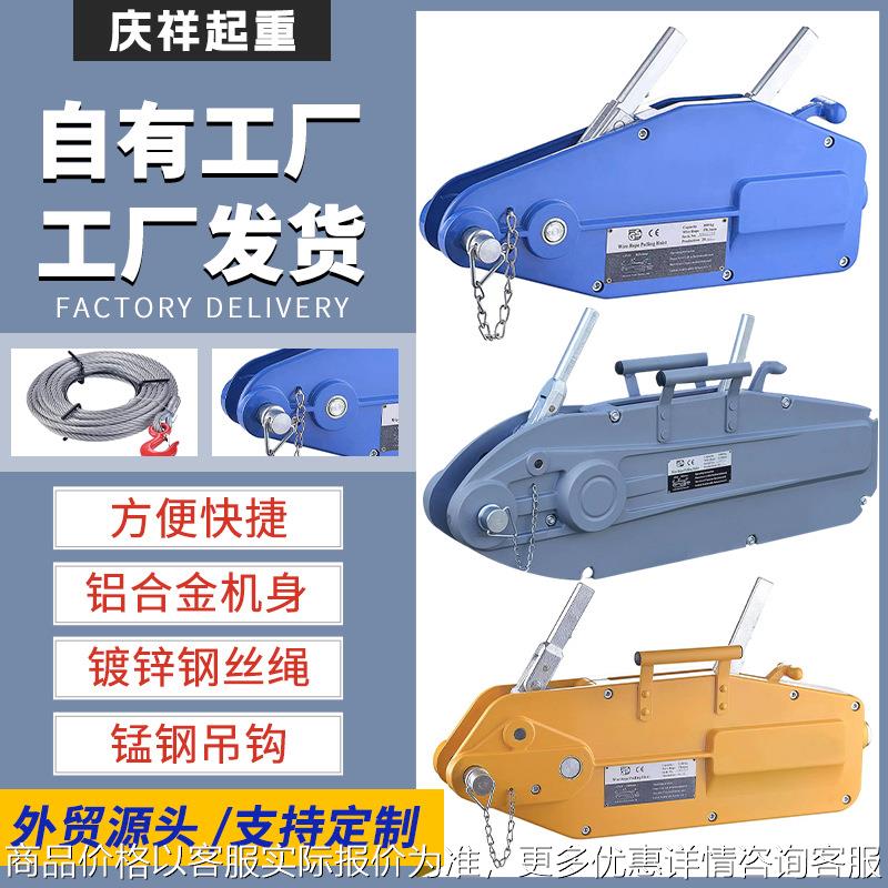 铝合金钢丝绳手扳葫芦 仓库起重手板葫芦设备1.6手摇牵引机