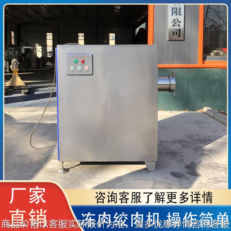 冻肉绞肉机不锈钢冻肉盘碎肉成泥设备全自动鸡骨架鸭骨架绞碎机器