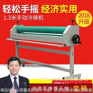 宝预100手动冷裱机加重胶辊广告图文装订版玻璃相册覆膜机
