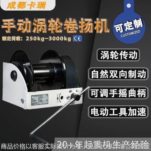 1吨重型手动涡轮绞车250500自动刹车双向自锁卷扬机 手摇绞盘