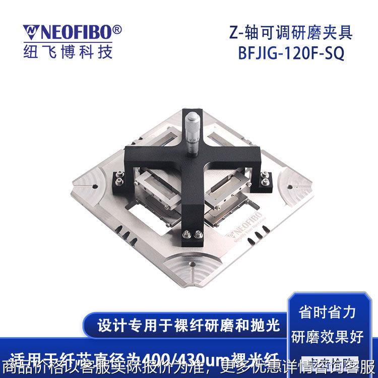 厂家供应光纤研磨夹具 轴可调400裸光纤端面抛光研磨夹具 现货