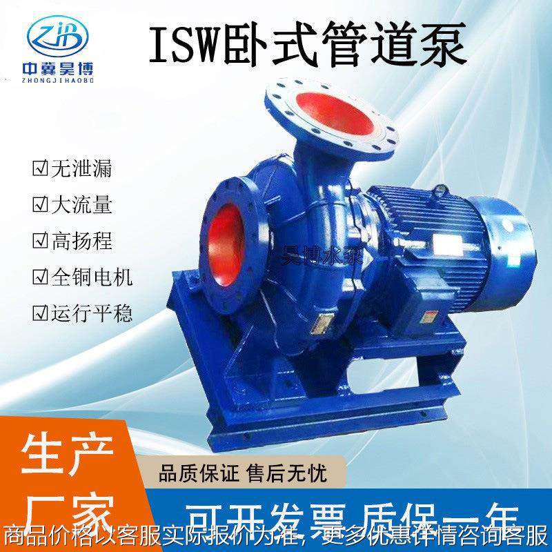 自产大流量离心泵200-400铸铁耐磨管道泵浴室冷暖水循环泵,五金/工具,循环泵/热水循环泵,淘宝优惠券,粉丝福利购,淘宝优惠卷