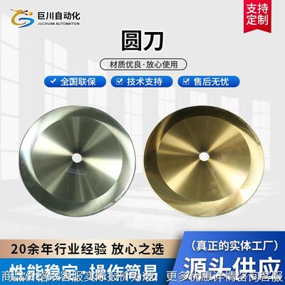 不锈钢配件圆形分切刀 切纸管钨钢圆刀片无纺布胶带薄膜分切机