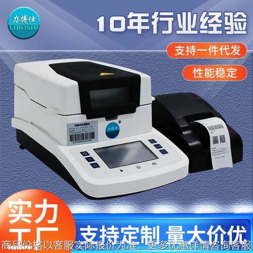 药粉粉末水泥快速水分检测仪器塑料水份仪污泥含水率检测仪