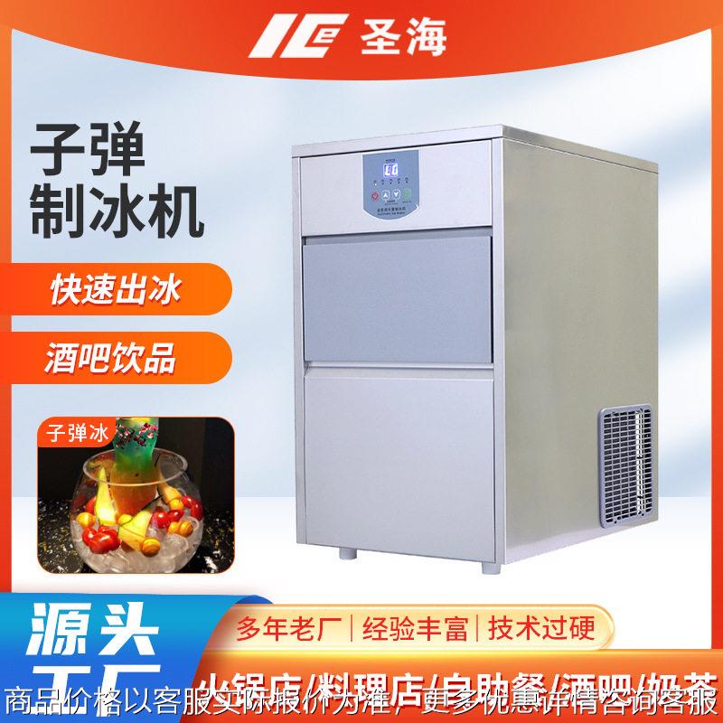 供应子弹制冰机酒吧用冰球制冰机奶茶店酒吧商用子弹冰块机厂家图片