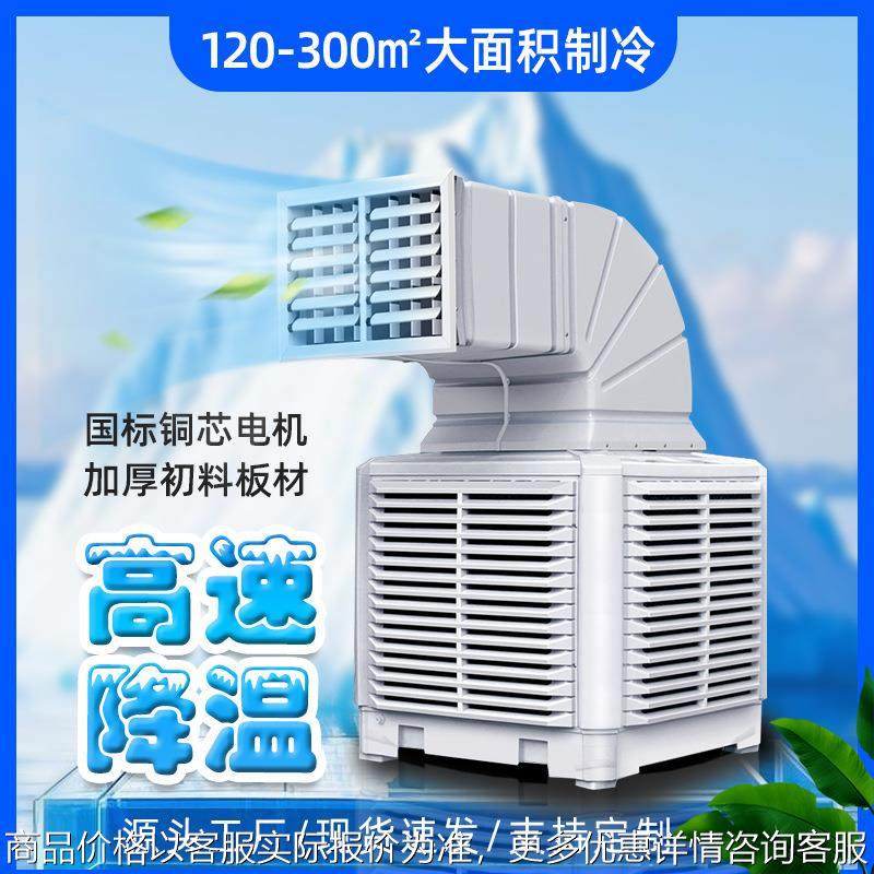 工业冷风机工厂车间网吧移动冷气扇畜牧养殖蒸发式环保水冷空调扇,生活电器,空调扇/冷风扇/冷风机,淘宝优惠券,粉丝福利购,淘宝优惠卷