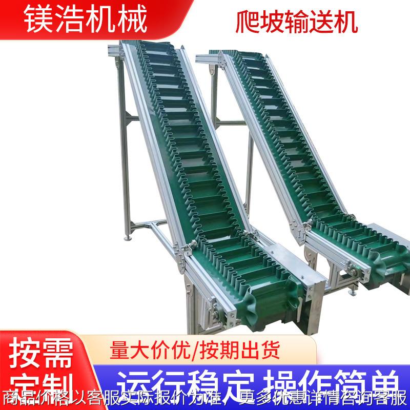 裙边皮带爬坡输送机食品卸货上料提升机厂房仓库流水线传送机