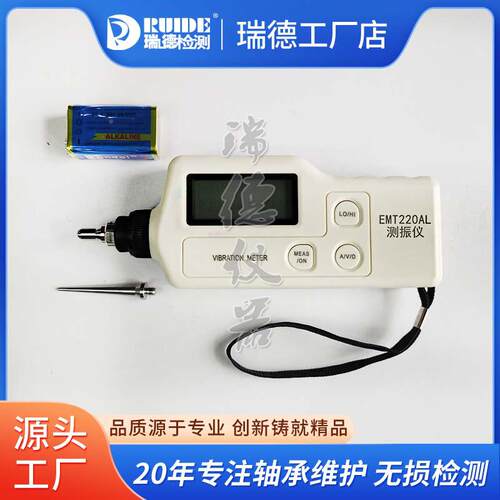 现体EMT220ALEMT220AL手持便测携式测振仪EMT220BN高精度分式量振