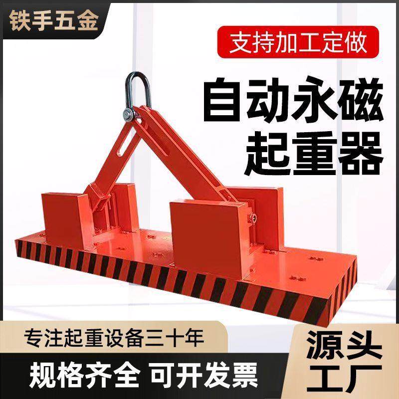 全自动永磁起重器自吸式永磁吸盘吸铁板自动磁力吊1吨2吨吨5吨,收纳整理,双面贴物器,淘宝优惠券,粉丝福利购,淘宝优惠卷