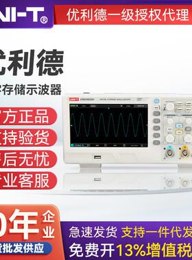 UNI-T双通道数字存储示波器200MHz宽带采样率 UTD2202CEX+
