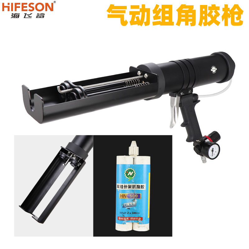 海飞鲨气动大缸体双组份胶枪双管卫士胶门窗组角胶注胶AB混合打胶