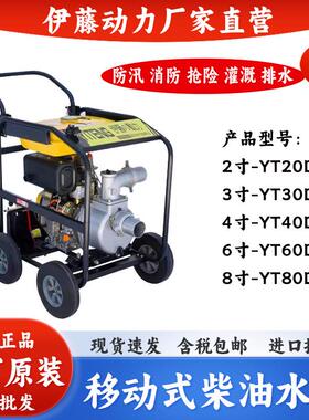 上海2寸3寸4寸6寸柴油机抽水泵高压自吸泵YT30DPE-2/40DPE-2