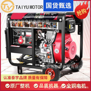 10KW单相220v110v 小型柴油发电机组户外家用静音三相380v3