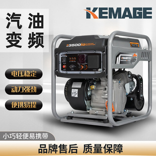 发电机组 科马开架变频汽油发电机小型家用3KW4KW5KW便携式