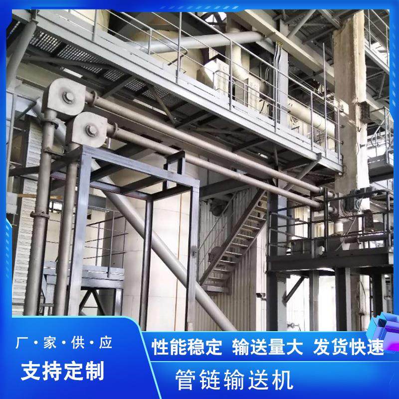 管链输送机矿用粉末石灰盘片式管链式提升输送设备矿用管链输送机,搬运/仓储/物流设备,输送机,淘宝优惠券,粉丝福利购,淘宝优惠卷