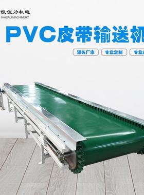 佛山厂家供应皮带输送机 PUPVC带式输送机 粉状物料输送设备