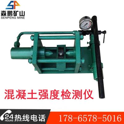 HQC40型矿用混凝土强度检测仪 混凝土强度检测仪厂家