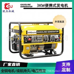 汽油发电机 单相三相 外贸款 3KW8KW 110v220v 家用户外便携式