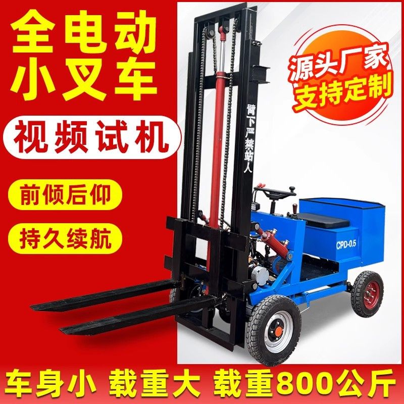 电动简易叉车液压升降装