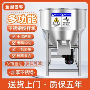304不锈钢拌料机饲料拌药养殖设备大小型饲料搅拌机种子包衣化肥