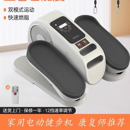 电动健步机老人功能腿部下肢锻炼