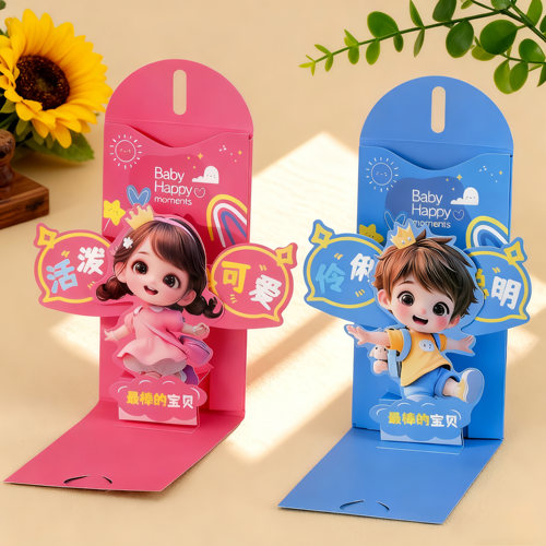 2026新款立体儿童红包满月百天