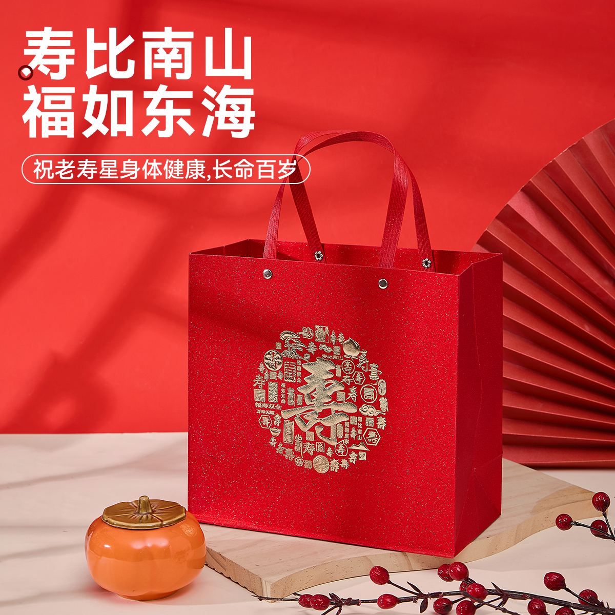 老人生日过寿中国风手提礼袋喜糖盒寿宴伴手礼空盒寿面寿饼包装袋,节庆用品/礼品,糖盒/糖盒配件,淘宝优惠券,粉丝福利购,淘宝优惠卷