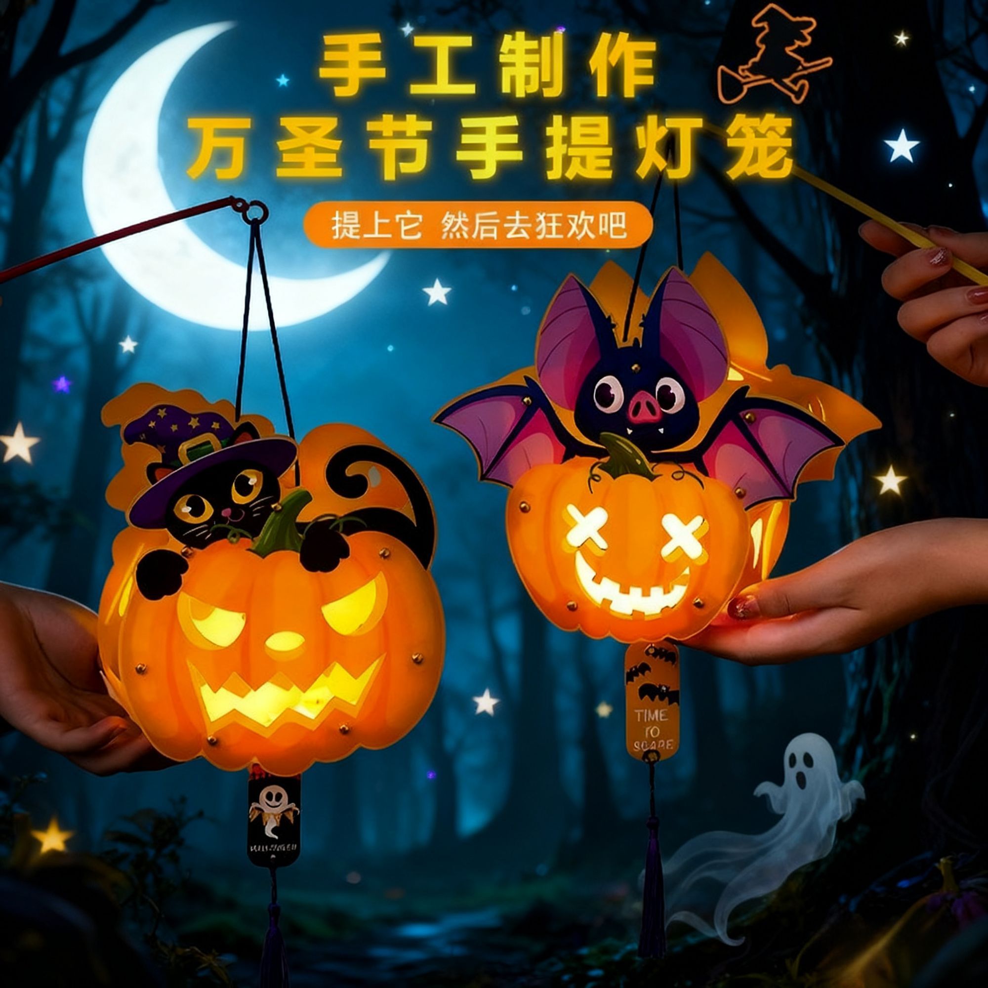 万圣节diy手工组装手持南瓜投影灯材料包儿童学生节日手工手提灯