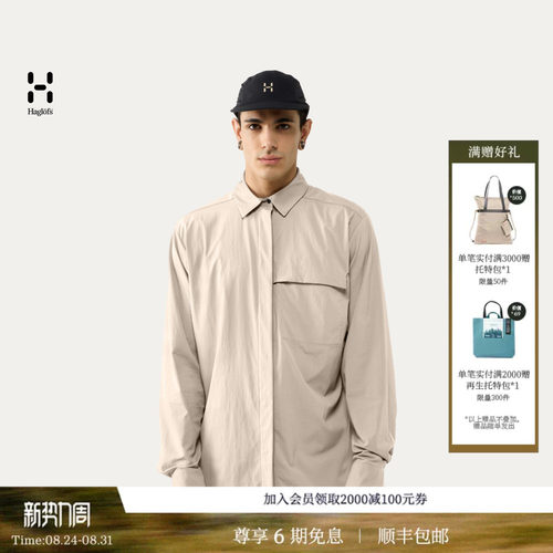 26新品 HAGLOFS火柴棍Salo Shirt II Climatic男子日常长袖衬衫