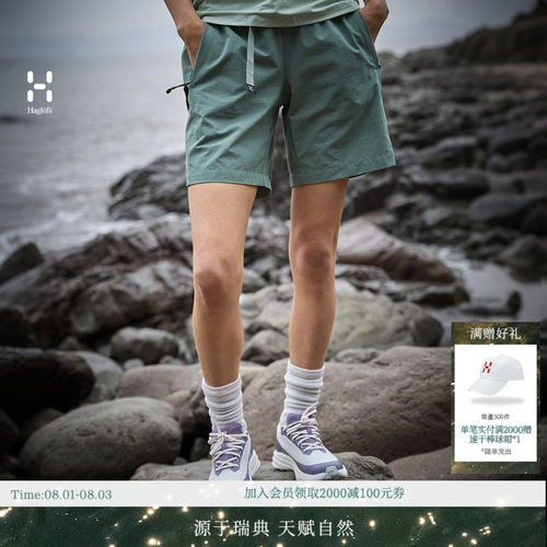 26新品 HAGLOFS火柴棍Hede Climactic女子户外运动徒步登山短裤