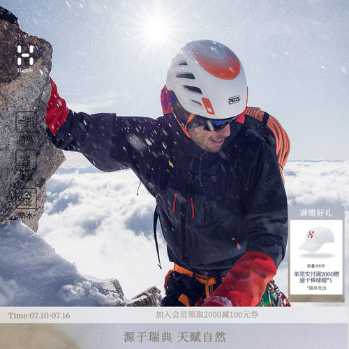 HAGLOFS火柴棍Spitz GTX Pro II Jacket男子户外登山冲锋衣硬壳