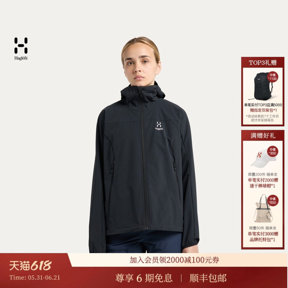 HAGLOFS火柴棍Moran Softshell Hood女子户外运动连帽外套软壳衣