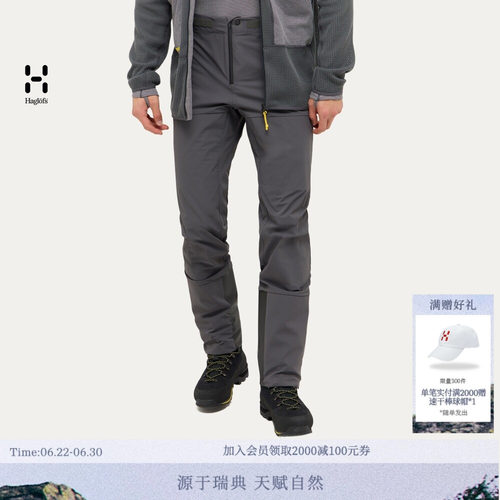HAGLOFS火柴棍L.I.M ZT II Flex Pant户外探险裤弹力男子长裤