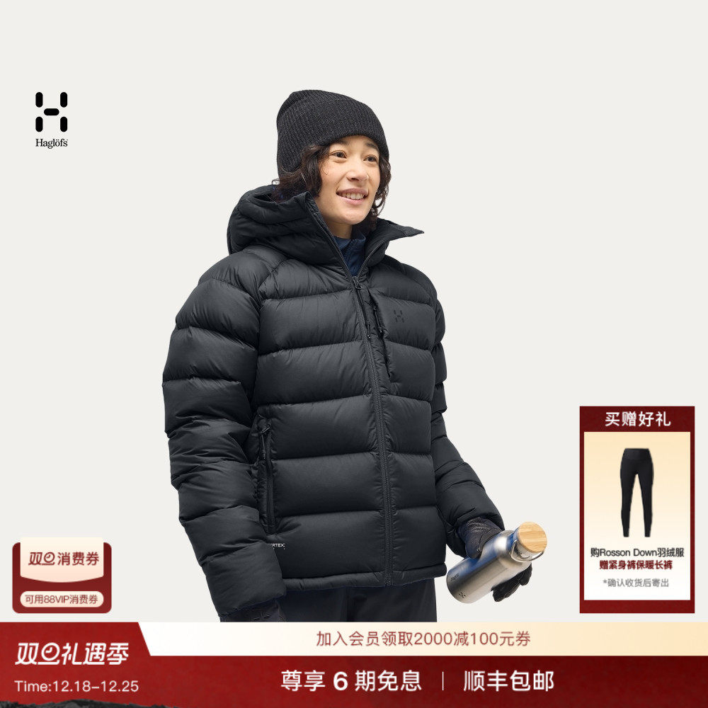 Haglöfs火柴棍Rosson Down Hood Pertex女子600蓬保暖外套羽绒服
