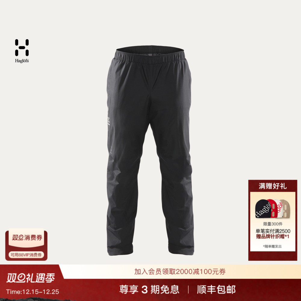 Haglöfs火柴棍Husk Insulated Pant男子户外保暖棉裤防水冲锋裤