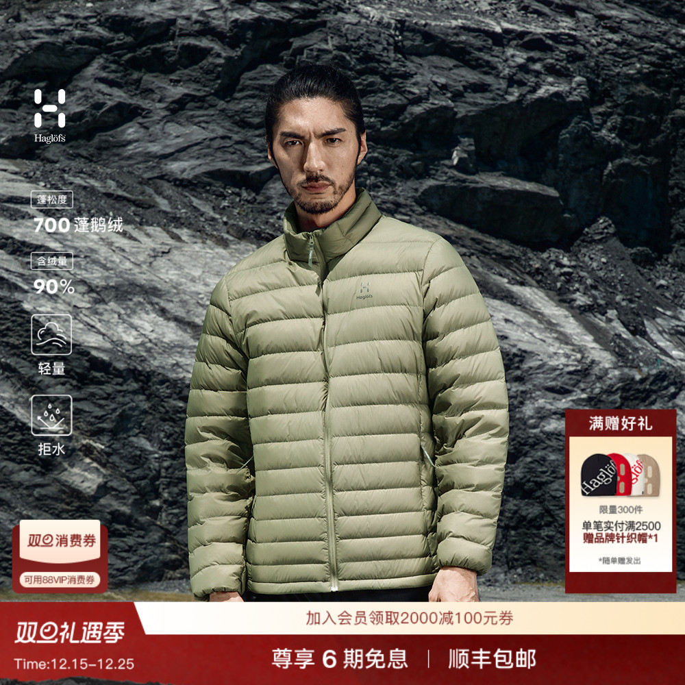 Haglöfs火柴棍Ultralight Down700蓬立领连帽拒水鹅绒排骨羽绒服