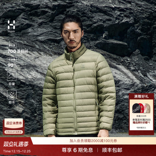Haglöfs火柴棍Ultralight Down700蓬立领连帽拒水鹅绒排骨羽绒服
