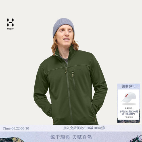 HAGLOFS火柴棍Rosson Mid Jacket男子户外徒步中层夹克外套上衣