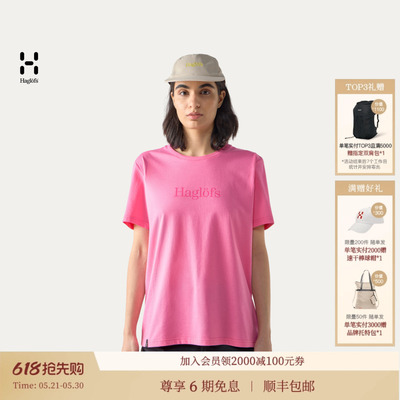 【新色上市】HAGLOFS火柴棍Outsiders Tee女子户外休闲短袖T恤