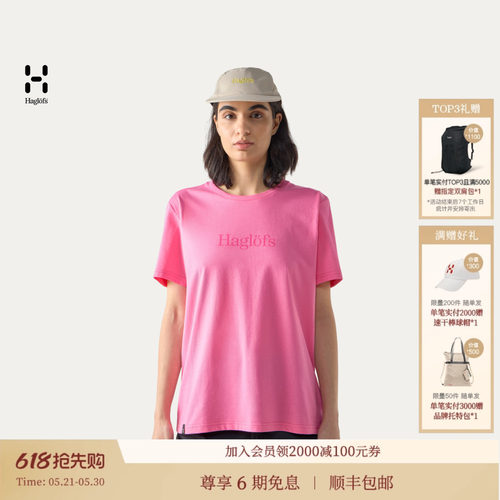 【新色上市】HAGLOFS火柴棍Outsiders Tee女子户外休闲短袖T恤